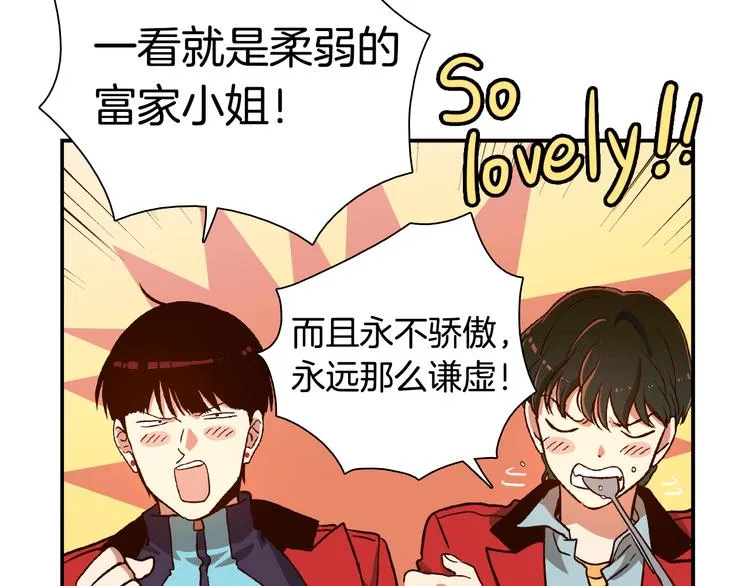 第1话 女神睡在我上面！ 第165页