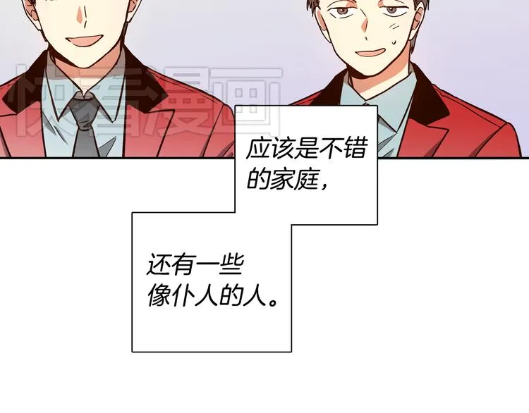 第1话 女神睡在我上面！ 第167页