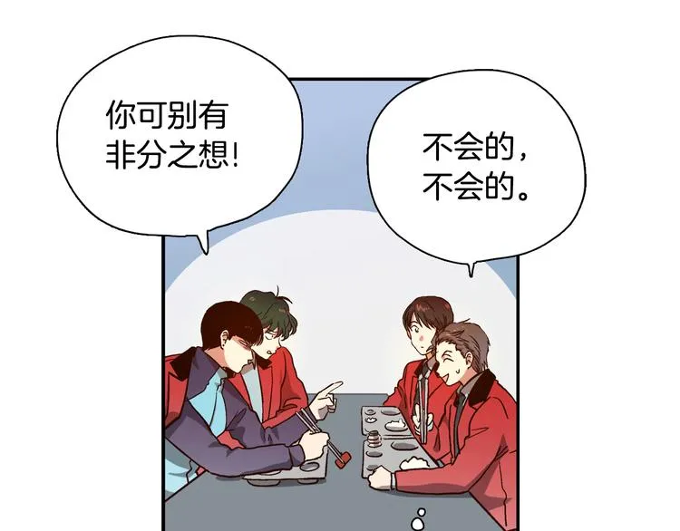 第1话 女神睡在我上面！ 第168页