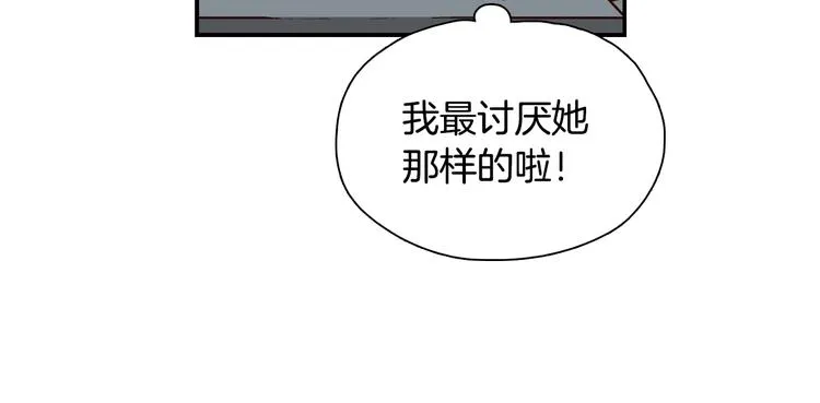 第1话 女神睡在我上面！ 第169页