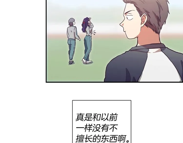 第1话 女神睡在我上面！ 第179页