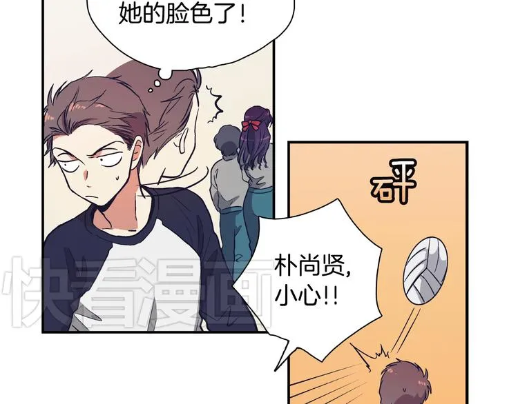 第1话 女神睡在我上面！ 第183页