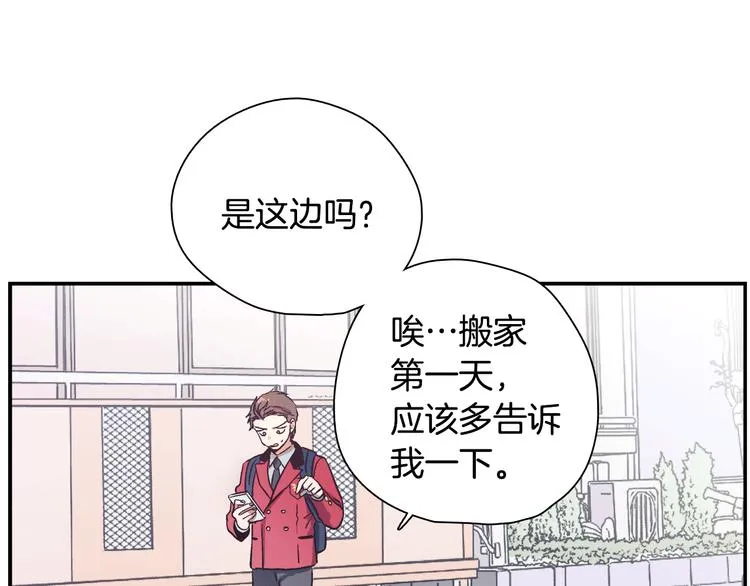 第1话 女神睡在我上面！ 第188页