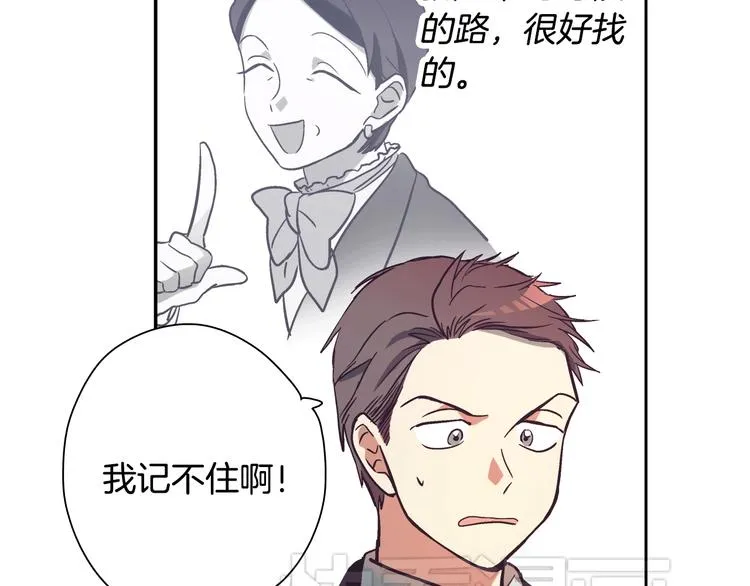 第1话 女神睡在我上面！ 第190页