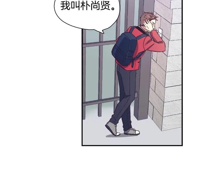 第1话 女神睡在我上面！ 第202页