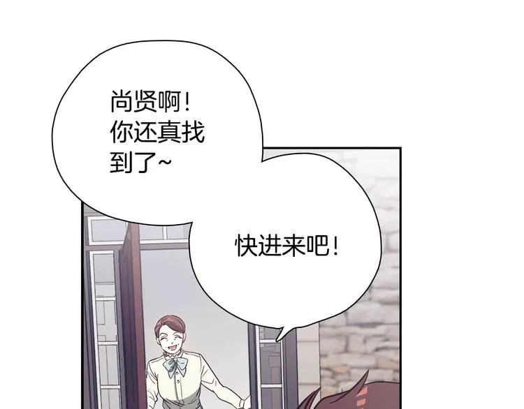 第1话 女神睡在我上面！ 第204页