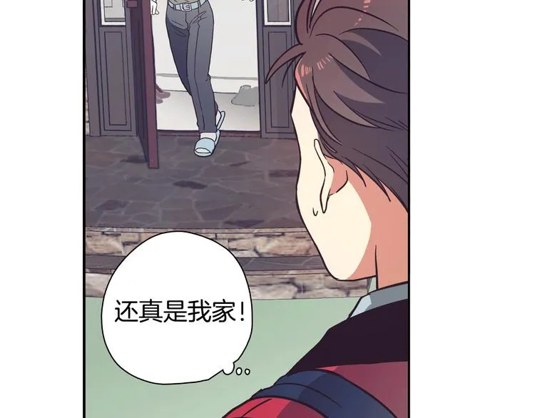 第1话 女神睡在我上面！ 第205页