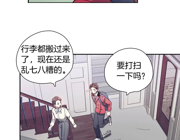 第1话 女神睡在我上面！ 第206页