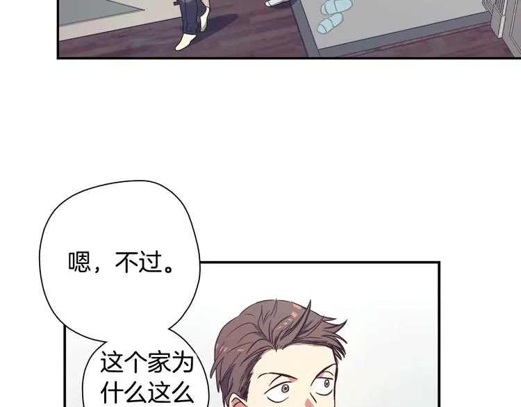 第1话 女神睡在我上面！ 第207页
