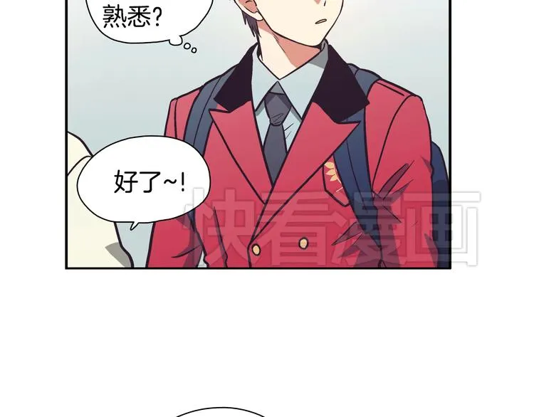第1话 女神睡在我上面！ 第208页