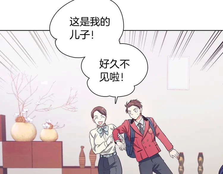 第1话 女神睡在我上面！ 第209页