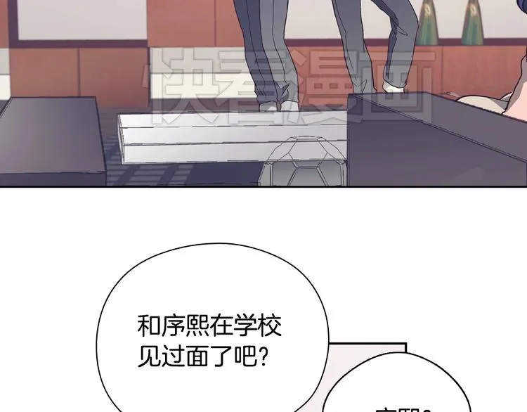 第1话 女神睡在我上面！ 第210页