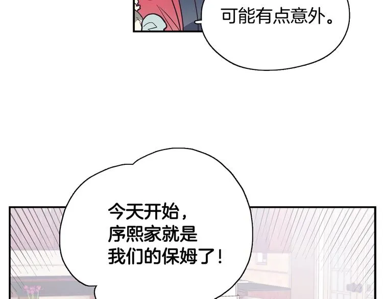 第1话 女神睡在我上面！ 第212页