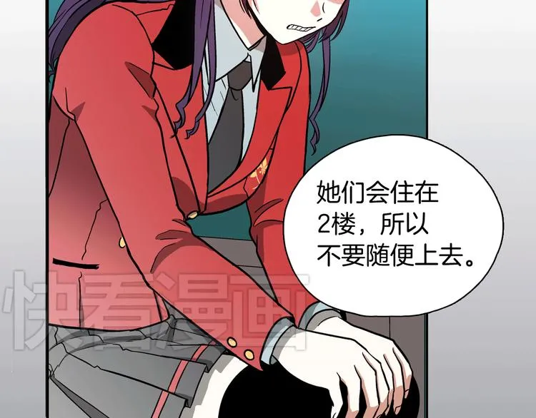 第1话 女神睡在我上面！ 第216页