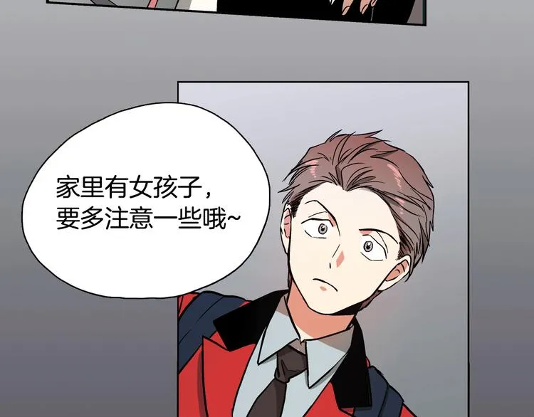 第1话 女神睡在我上面！ 第217页