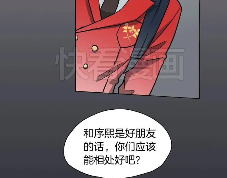 第1话 女神睡在我上面！ 第218页