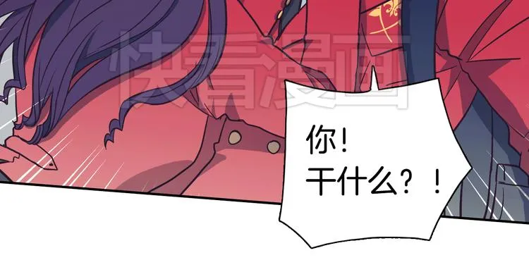 第1话 女神睡在我上面！ 第225页