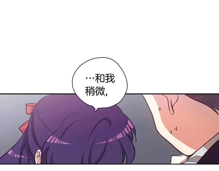 第1话 女神睡在我上面！ 第226页