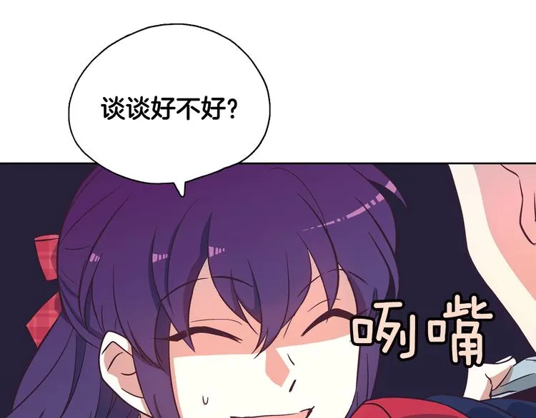 第1话 女神睡在我上面！ 第227页