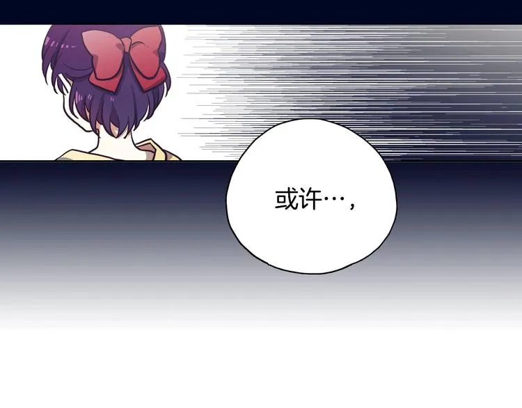 第1话 女神睡在我上面！ 第233页