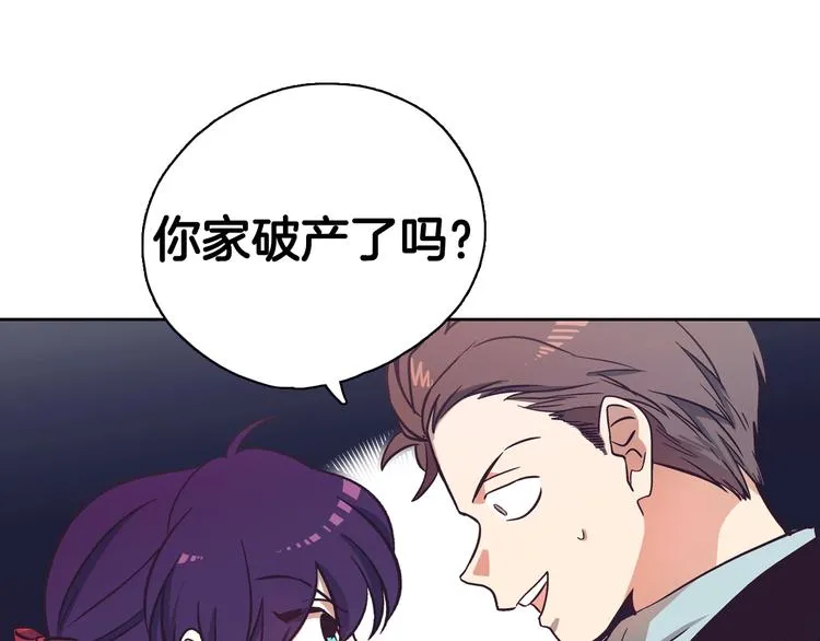 第1话 女神睡在我上面！ 第234页