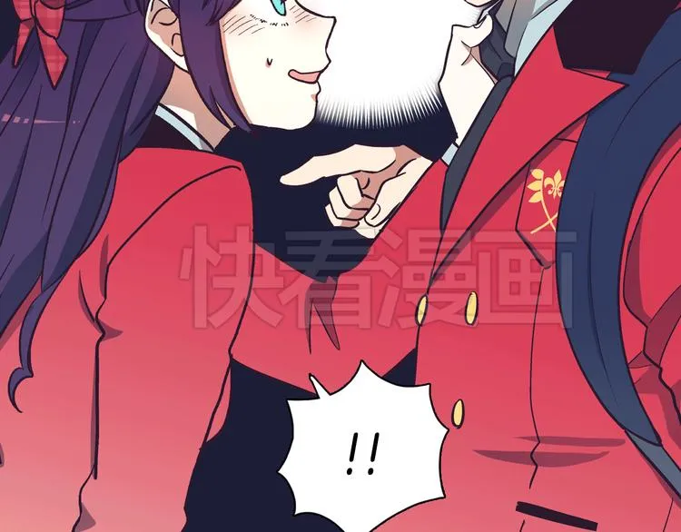 第1话 女神睡在我上面！ 第235页