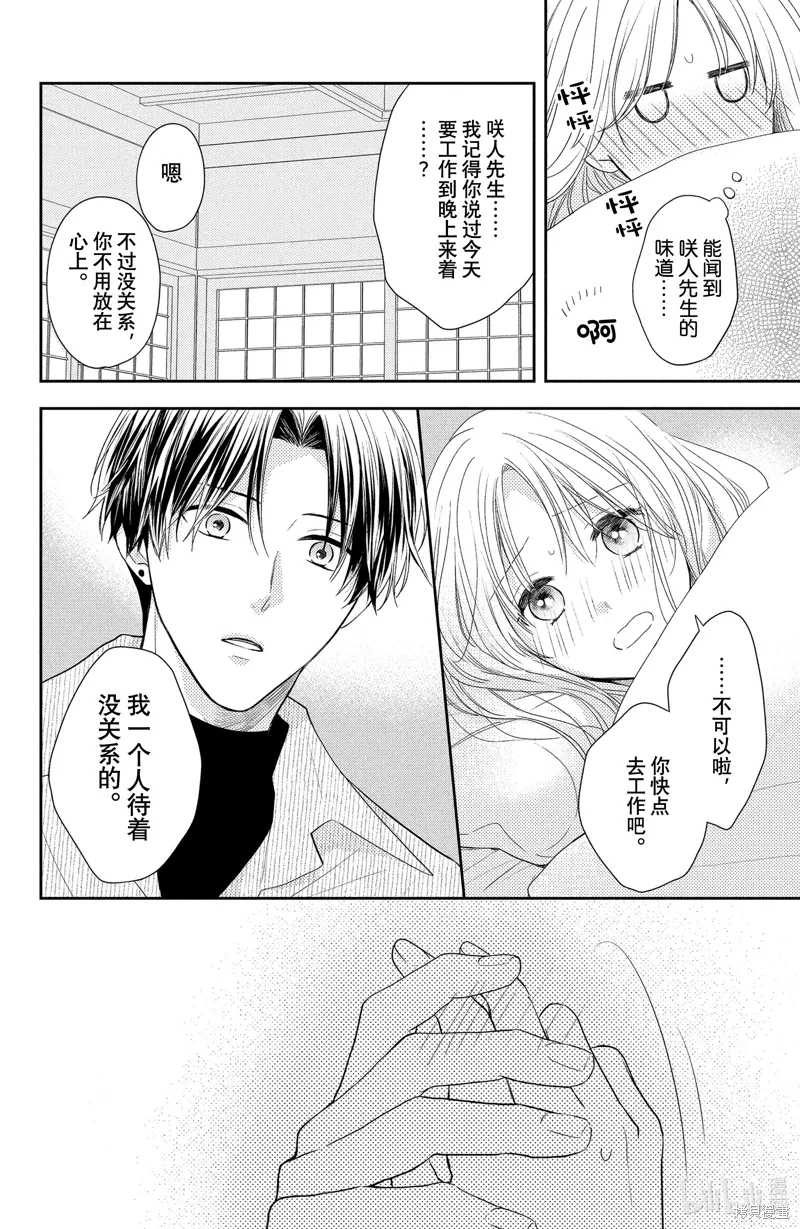 第05.3话 第2页