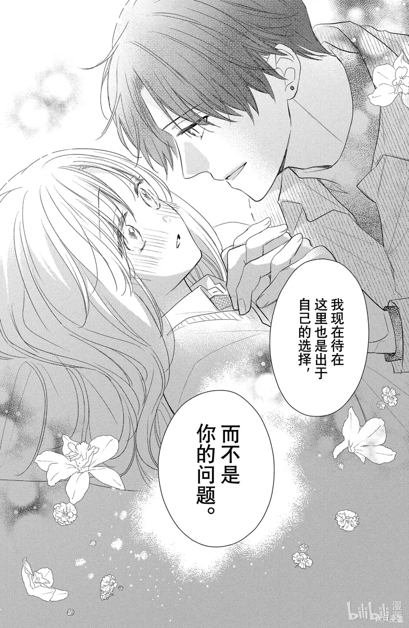 第05.3话 第7页