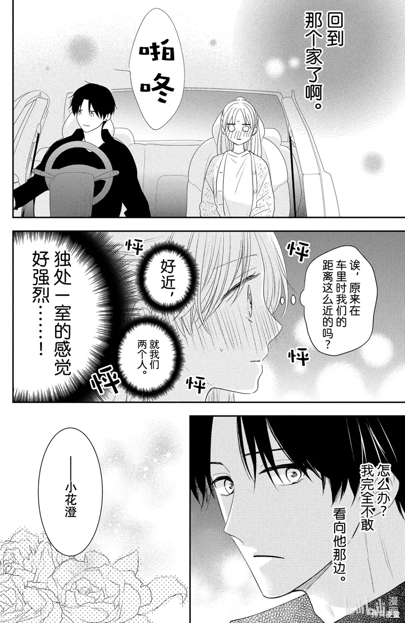 第07.1话 第8页