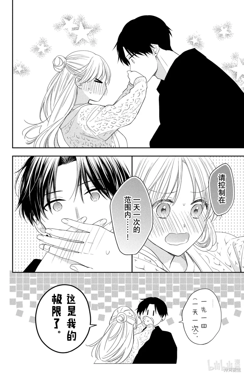 第07.2话 第6页