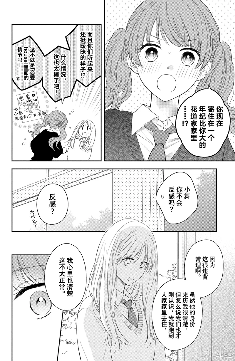 第08.1话 第10页