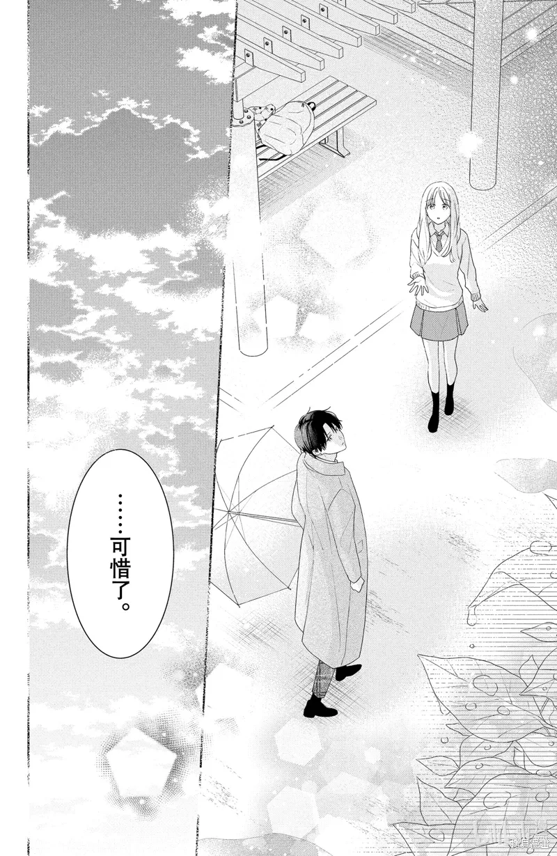 第08.3话 第1页
