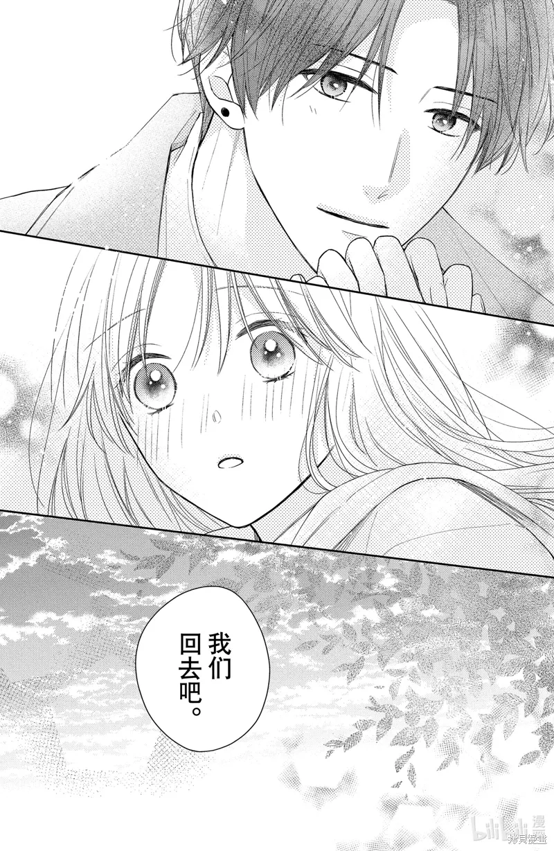 第08.3话 第8页