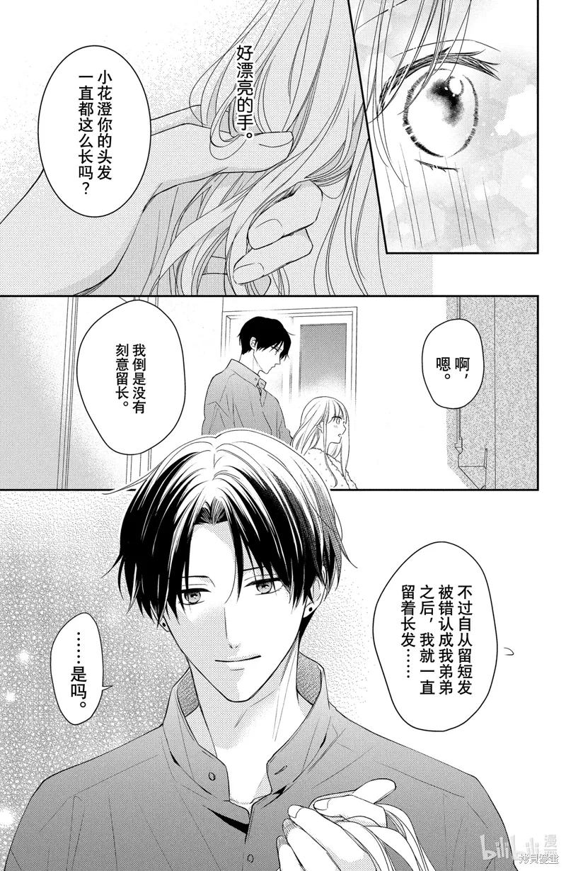 第09.1话 第10页