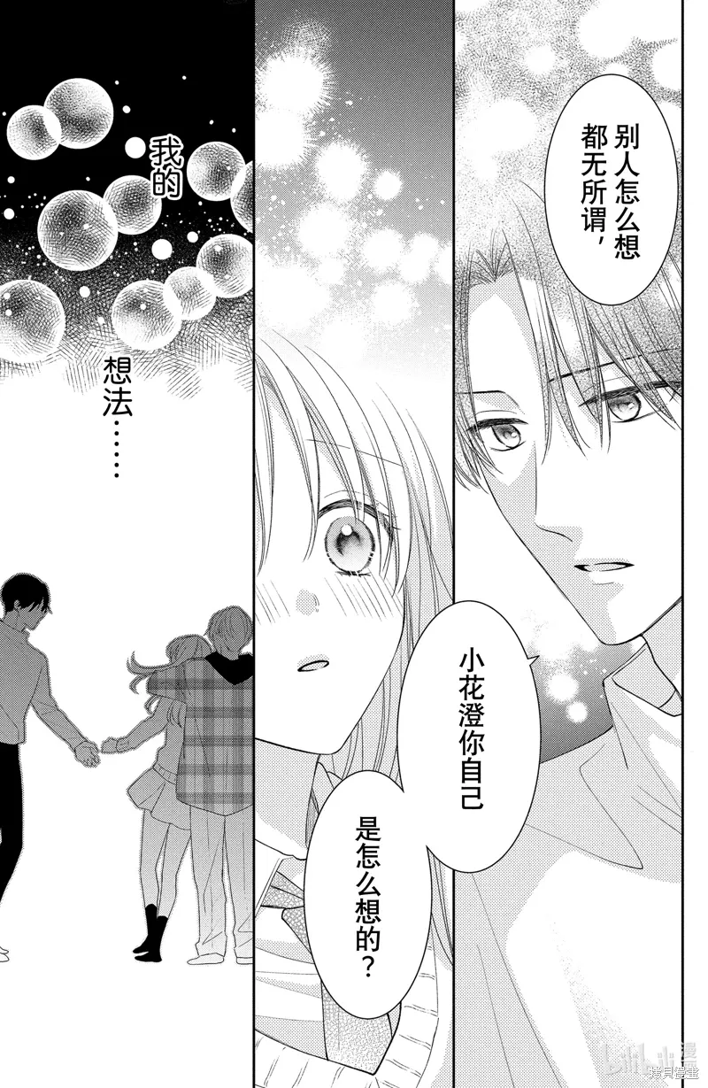 第09.3话 第8页