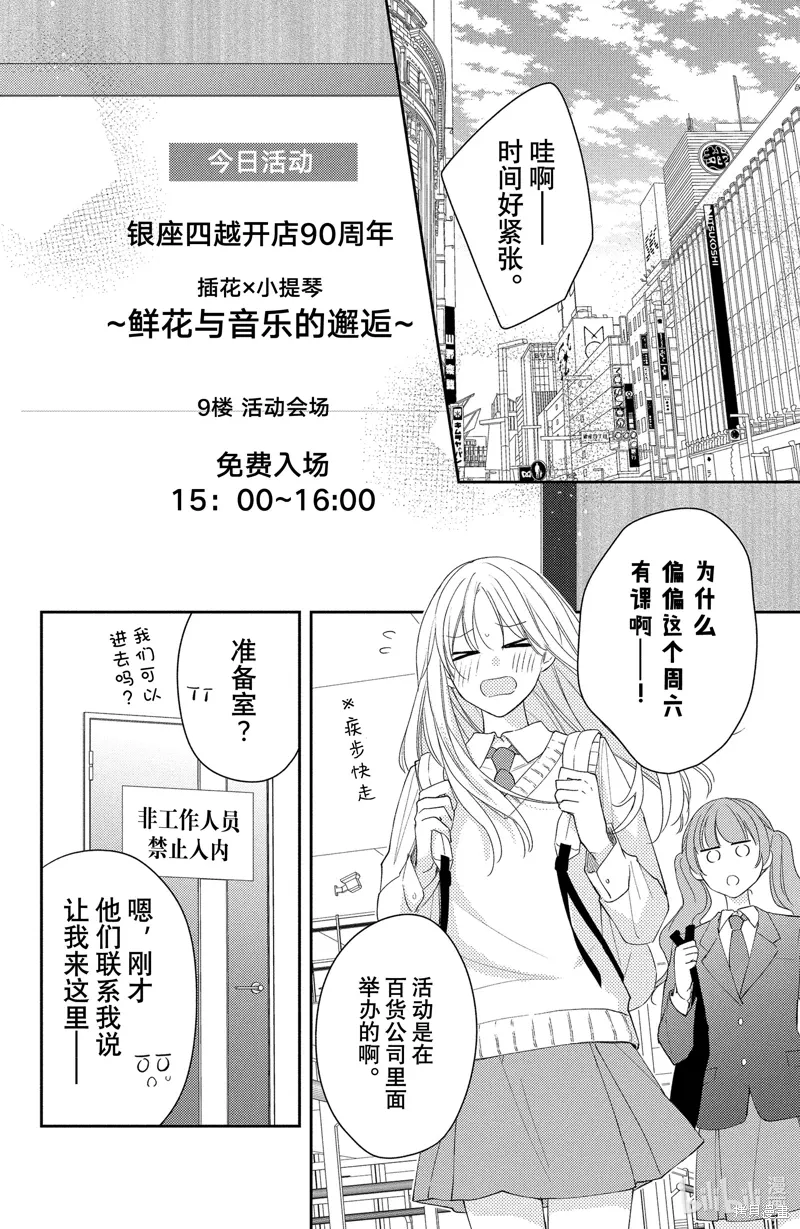 第11.1话 第2页