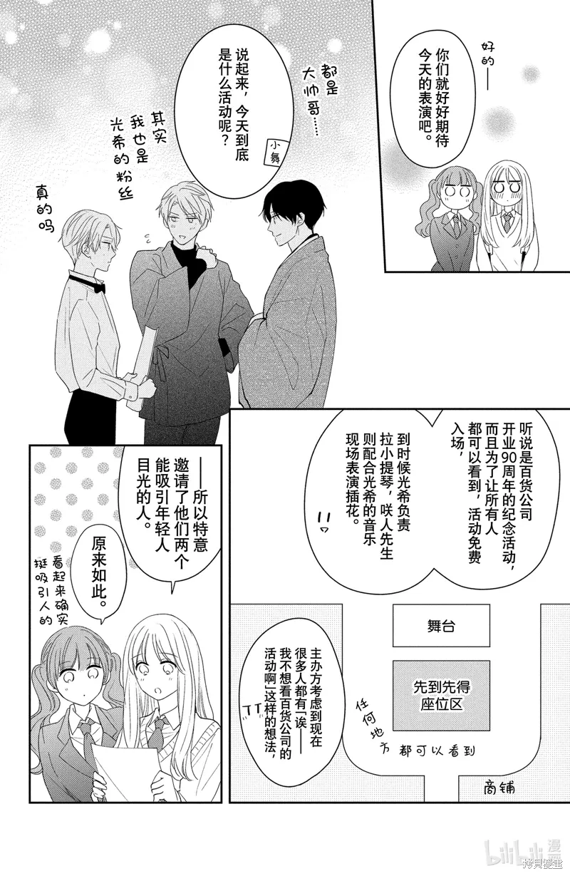 第11.1话 第6页
