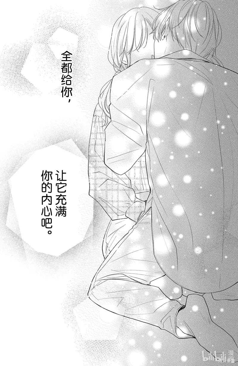 第12.3话 第15页
