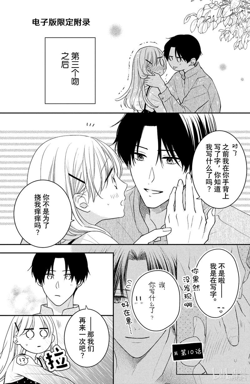 第12.3话 第16页