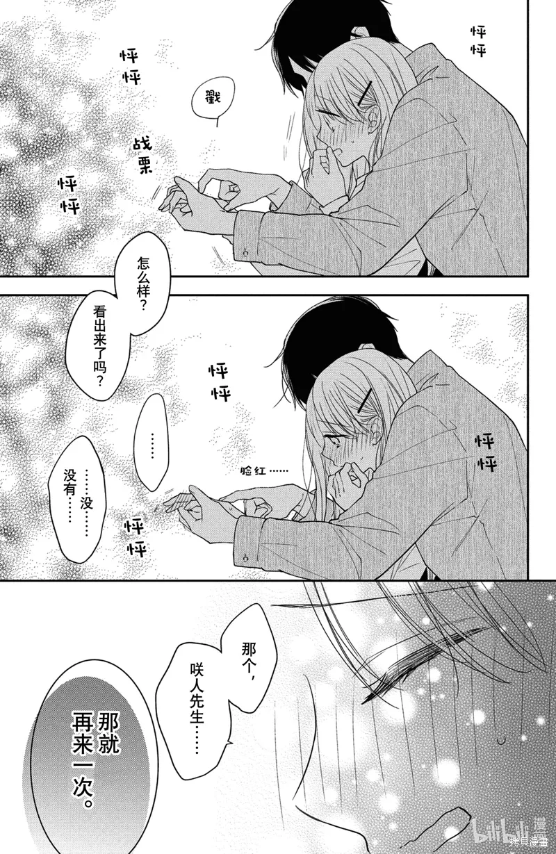 第12.3话 第18页
