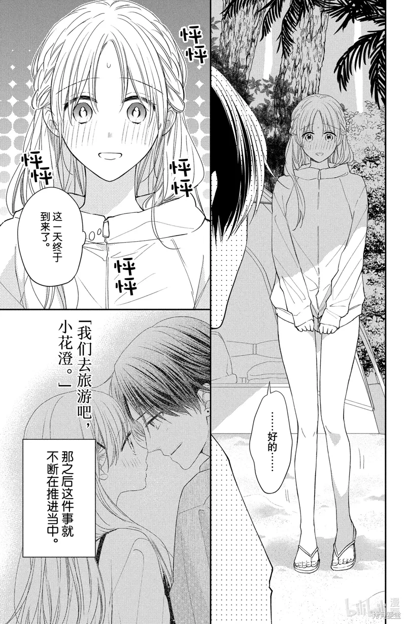 第13.1话 第10页