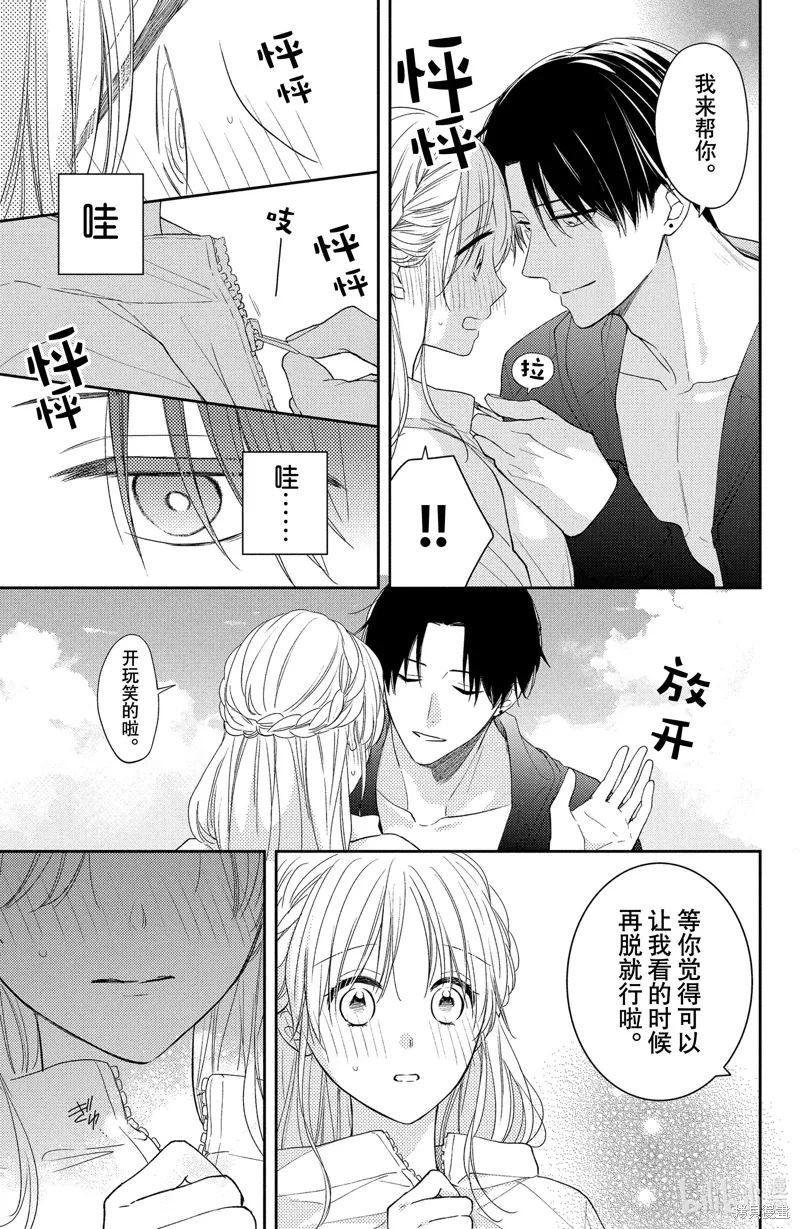 第13.1话 第12页