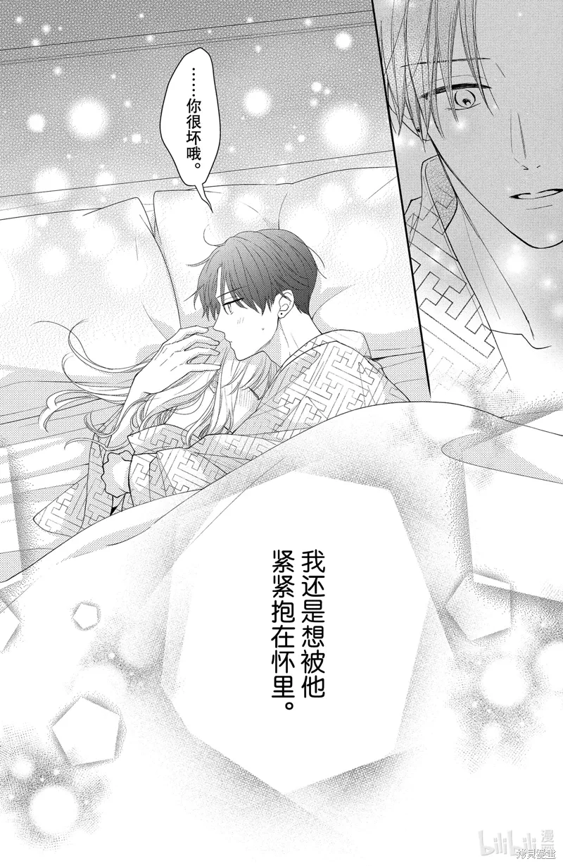 第14.2话 第1页