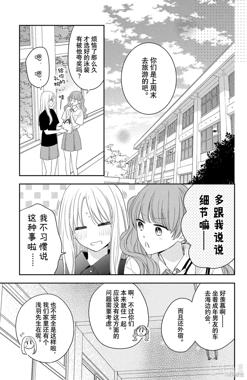 第14.2话 第2页