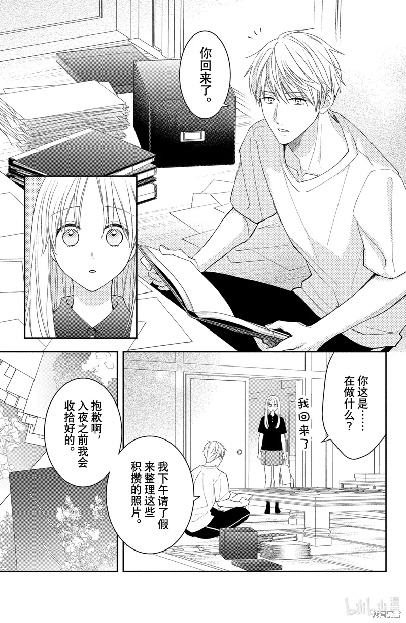 第14.2话 第4页