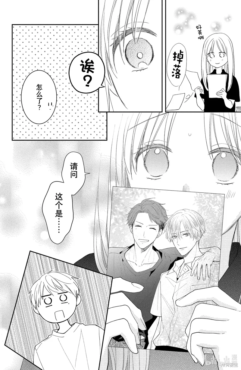 第14.2话 第7页
