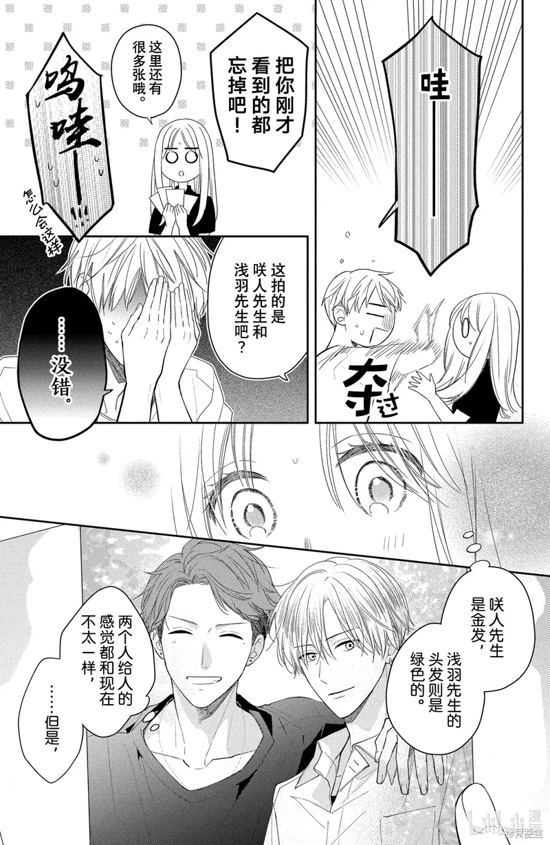 第14.2话 第8页