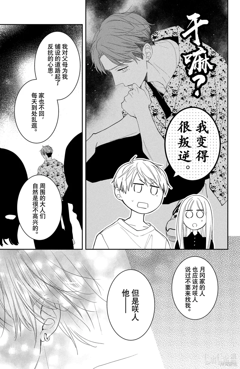第14.2话 第10页