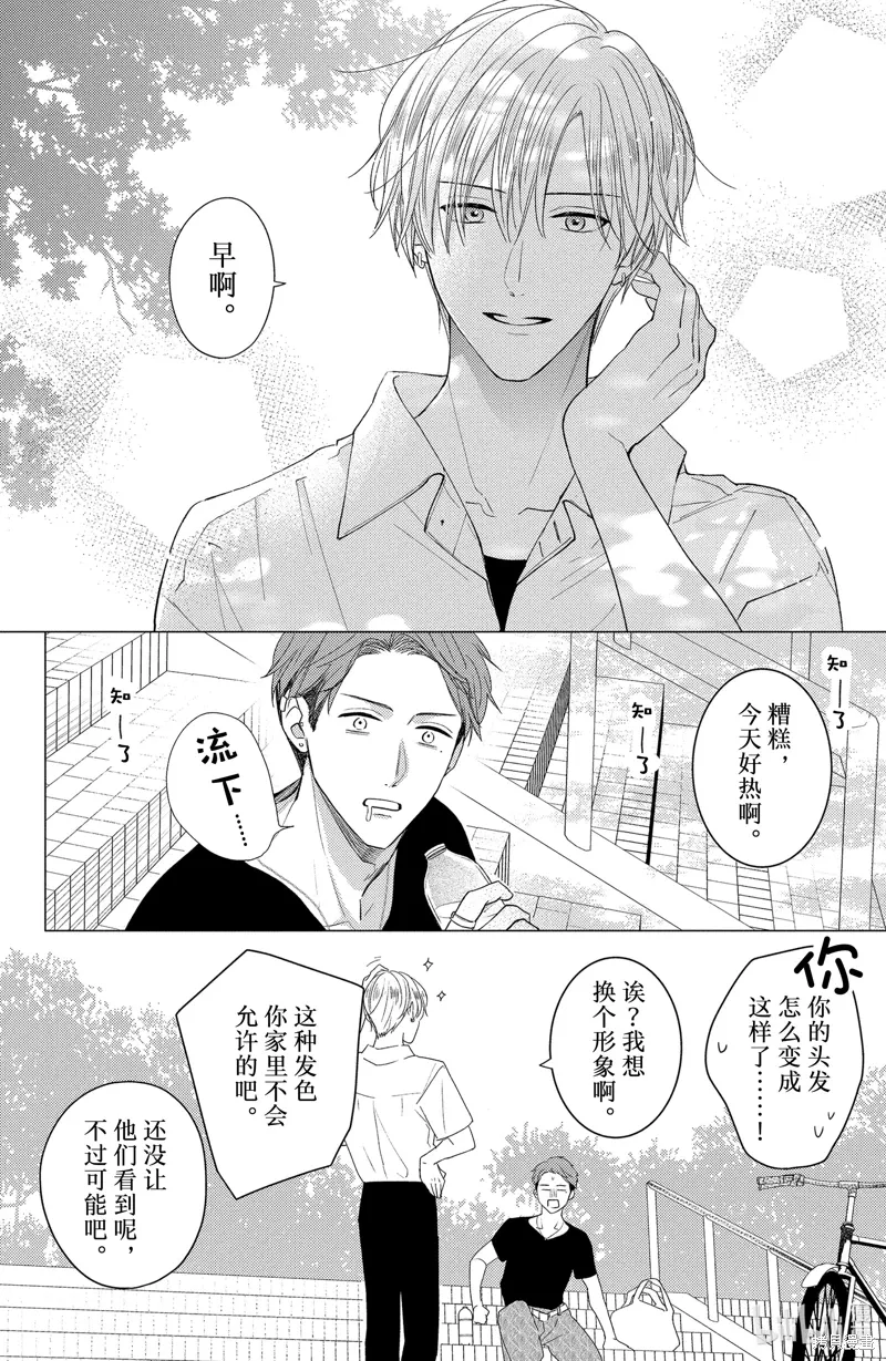 第14.2话 第11页