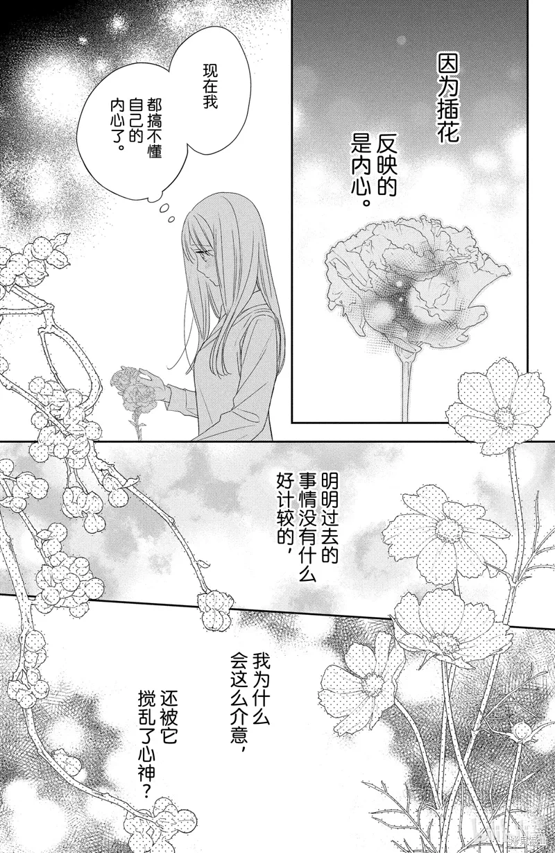 第15.3话 第4页